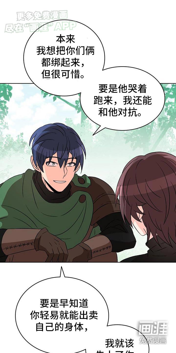 第79章：【第二季】是我干的