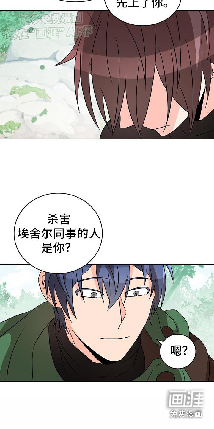 第79章：【第二季】是我干的