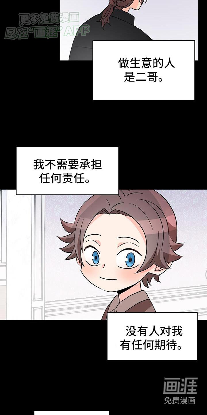 第79章：【第二季】是我干的