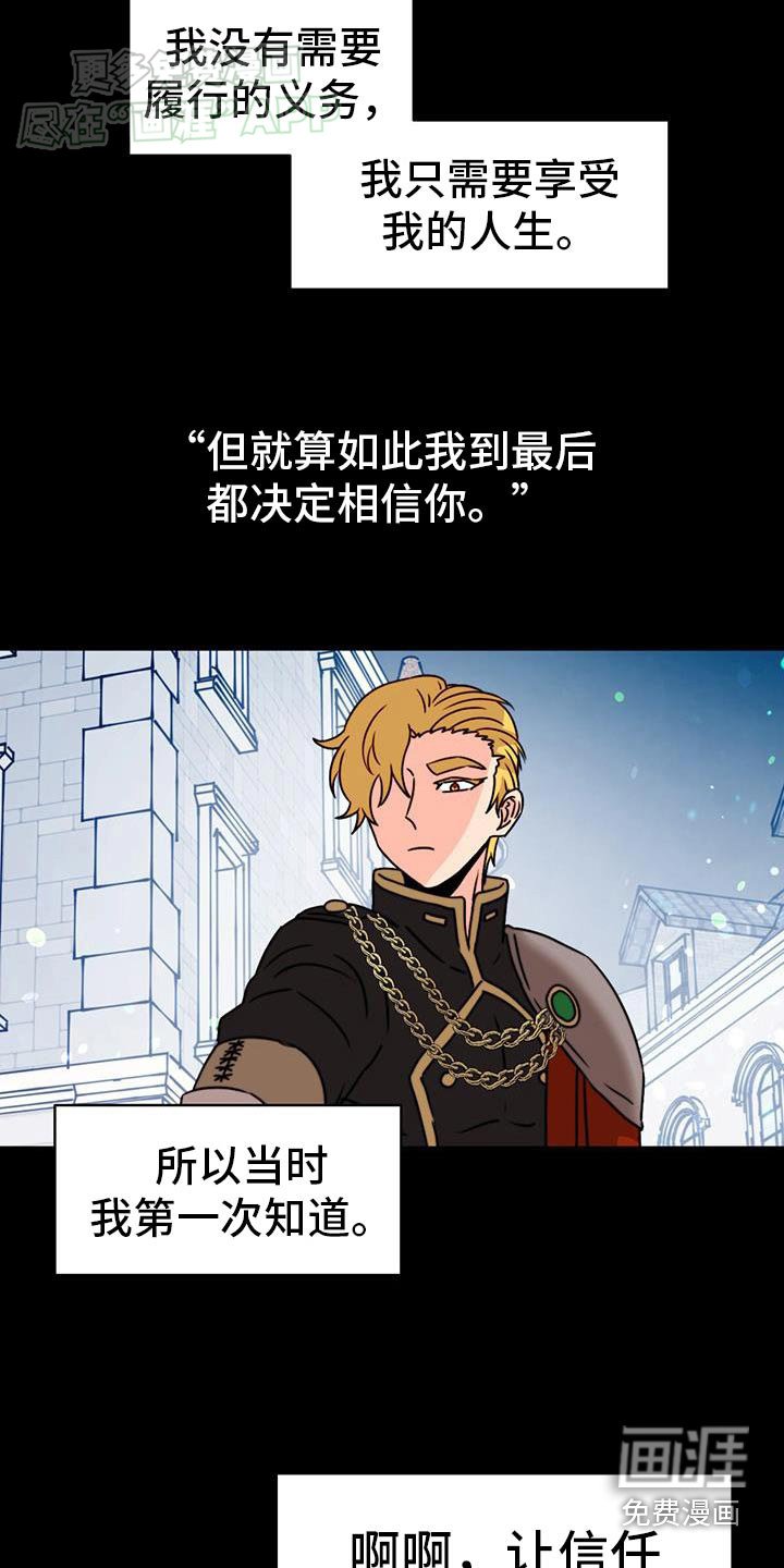 第79章：【第二季】是我干的