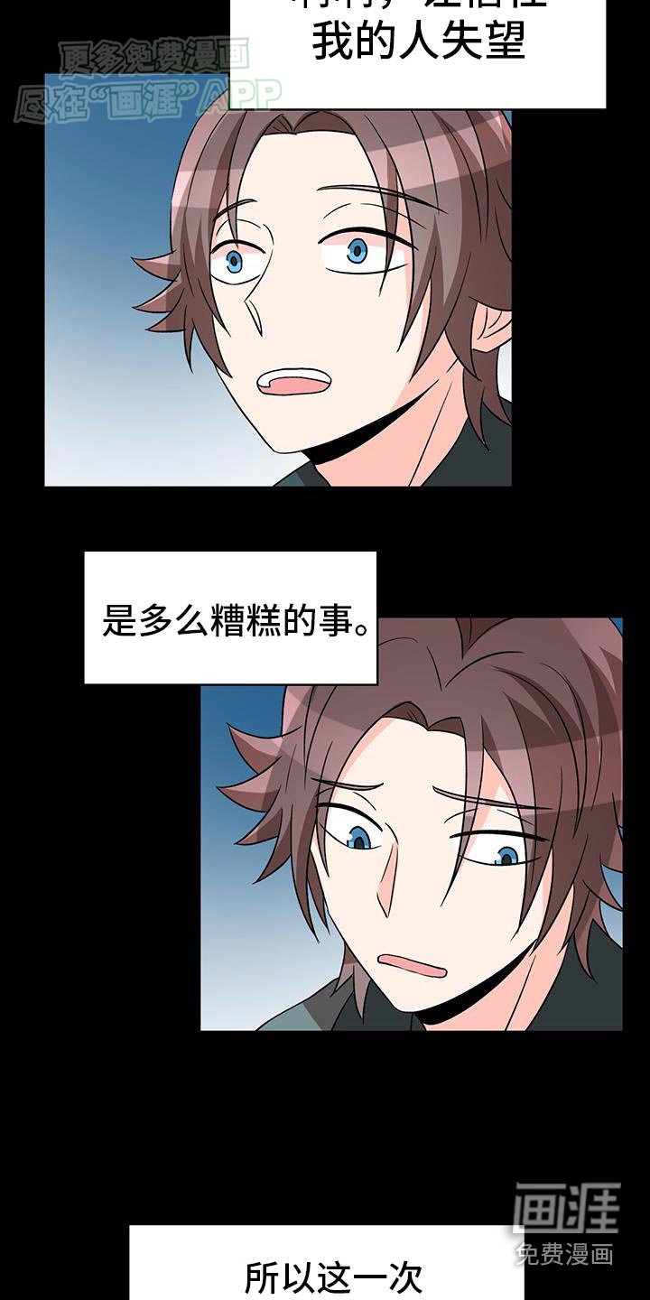 第79章：【第二季】是我干的