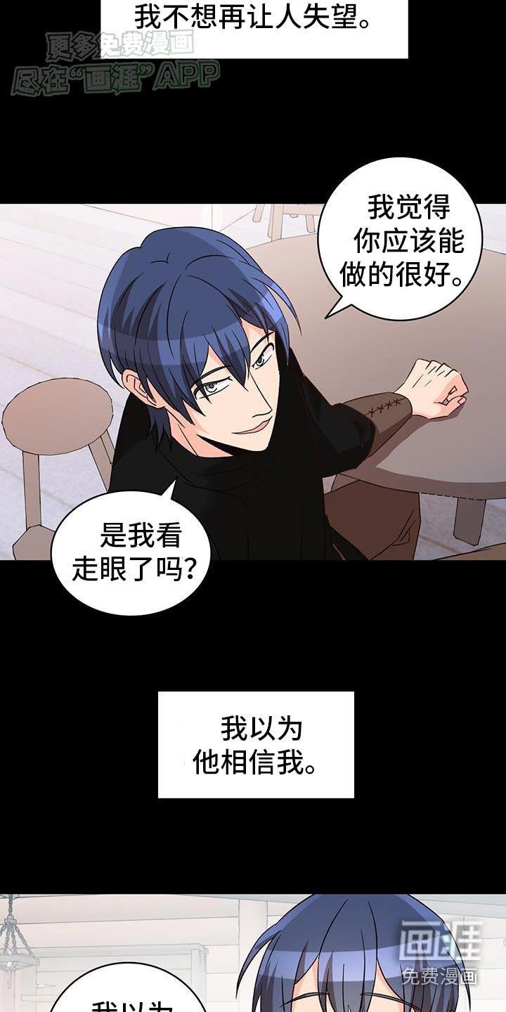 第79章：【第二季】是我干的