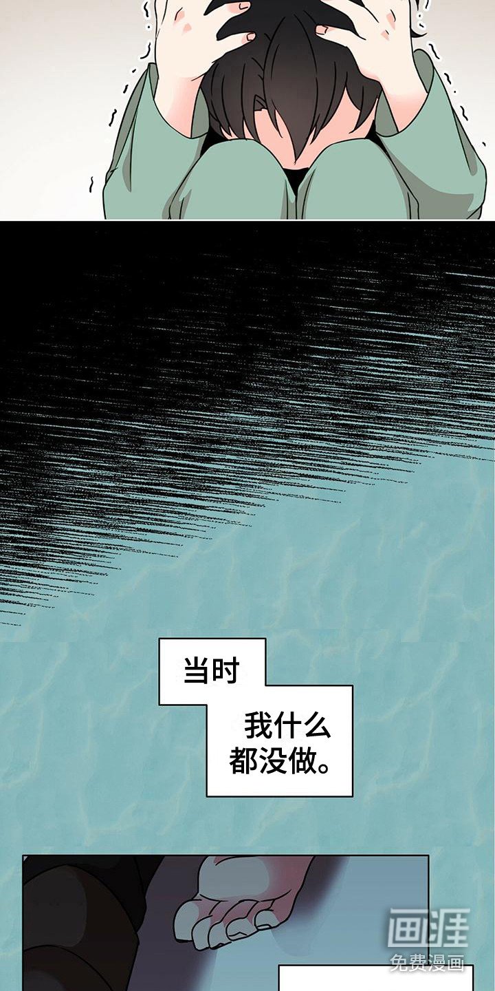 第8章：痛苦 