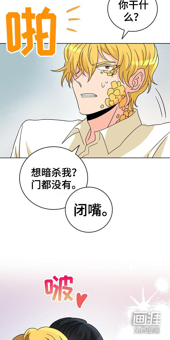 第8章：痛苦 