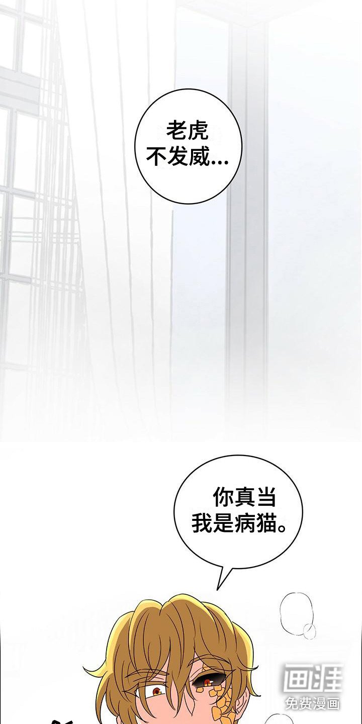 第8章：痛苦 