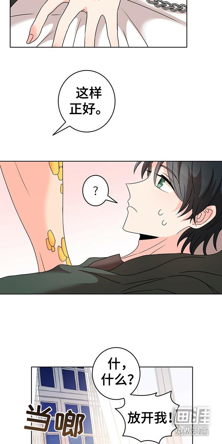 第8章：痛苦 