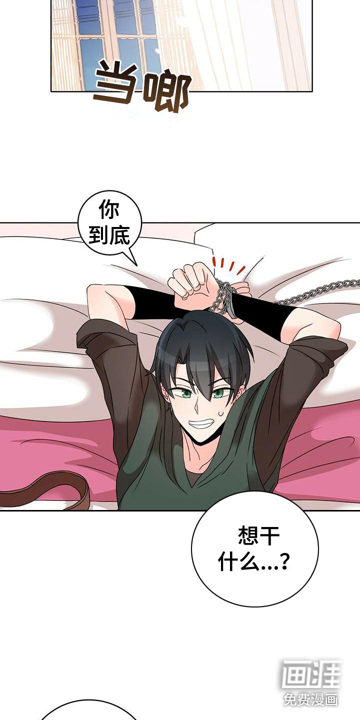 第8章：痛苦 