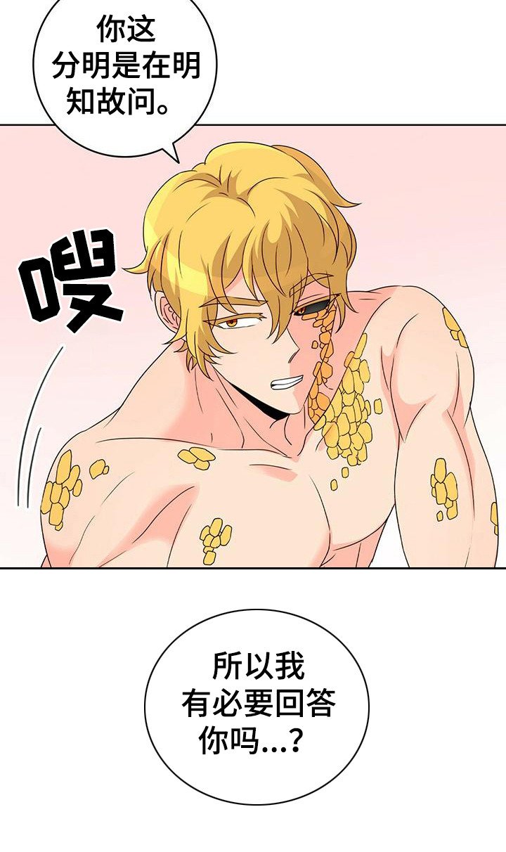 第8章：痛苦 