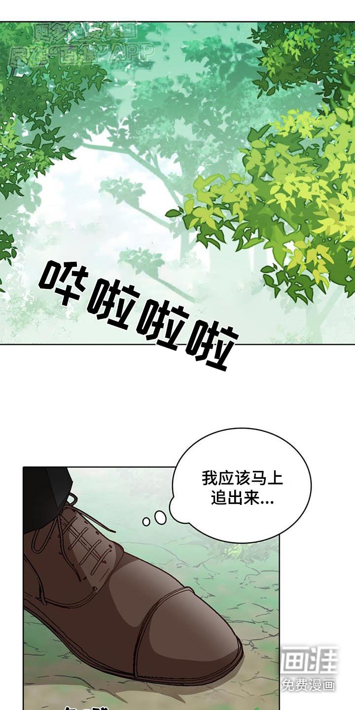 第80章：【第二季】真可怜
