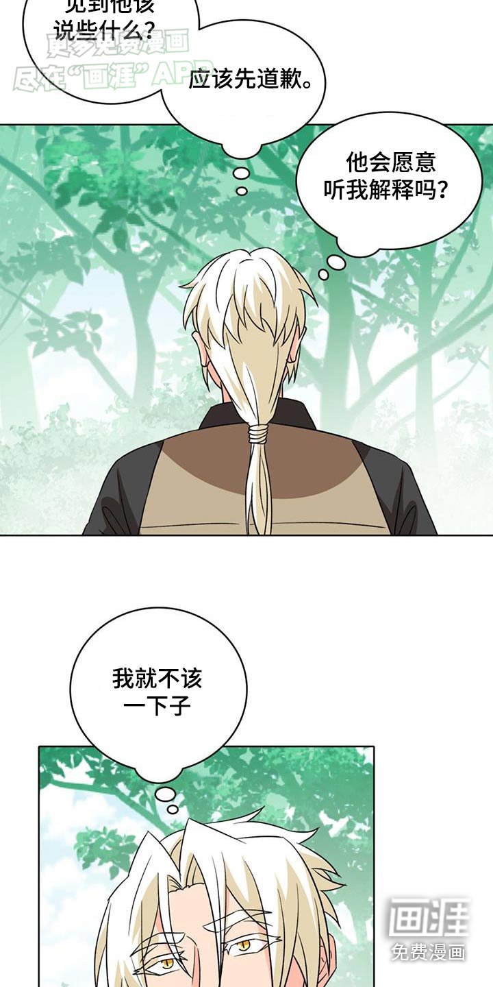 第80章：【第二季】真可怜