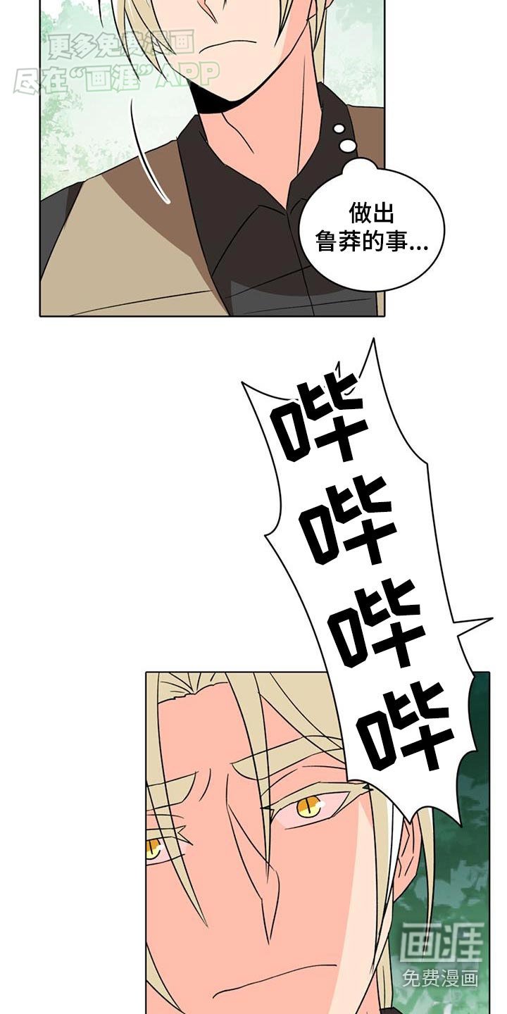 第80章：【第二季】真可怜