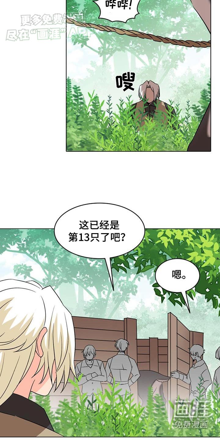 第80章：【第二季】真可怜