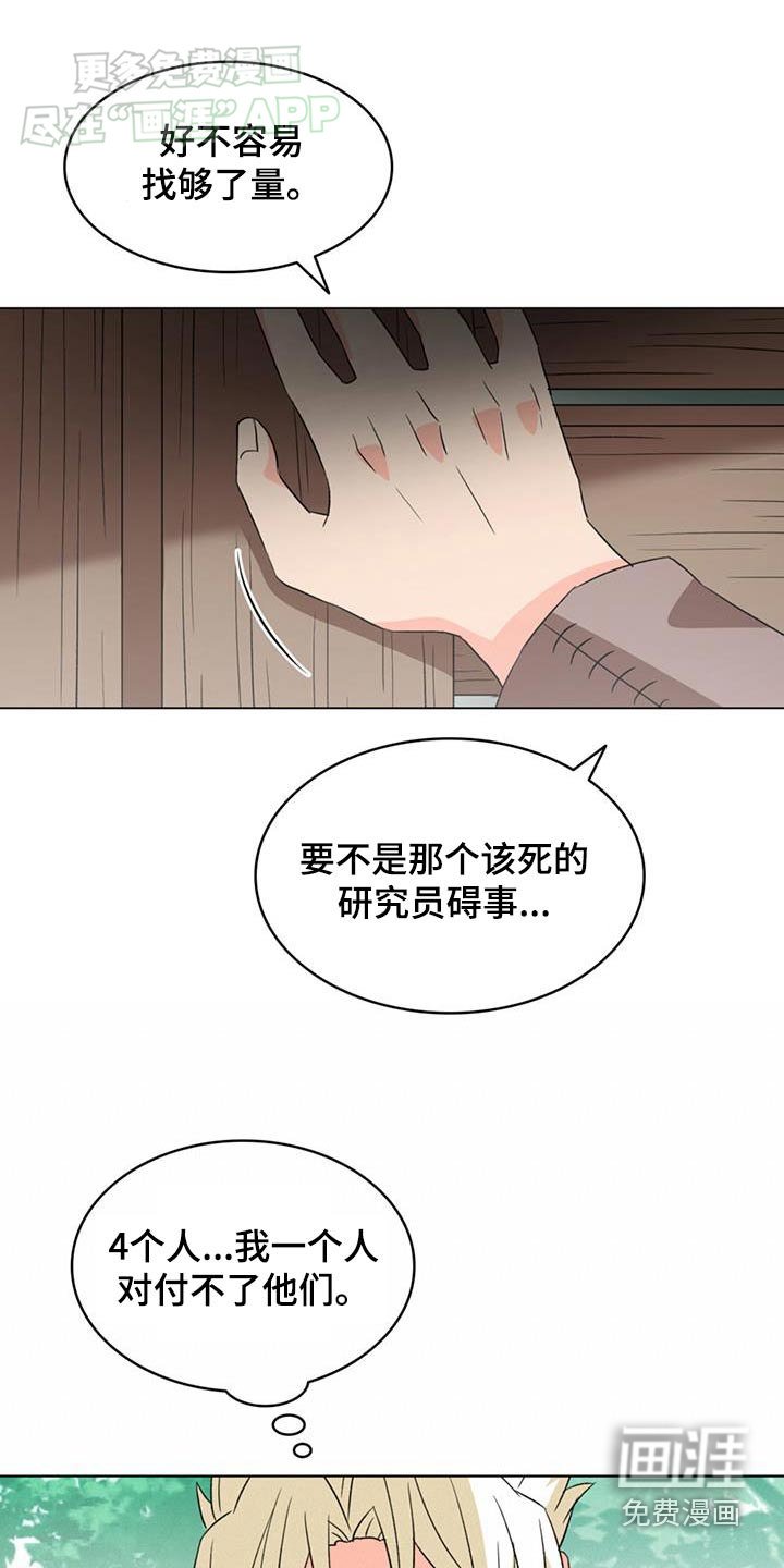 第80章：【第二季】真可怜