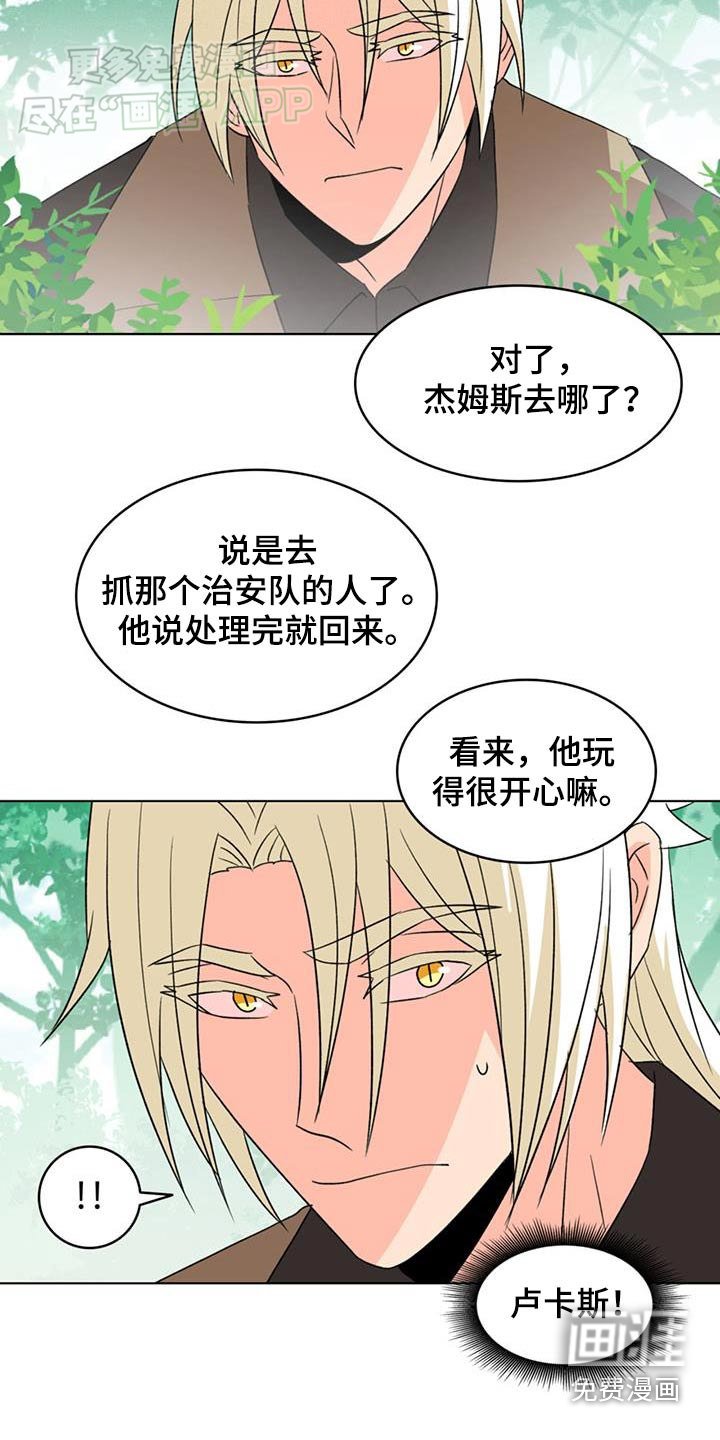 第80章：【第二季】真可怜
