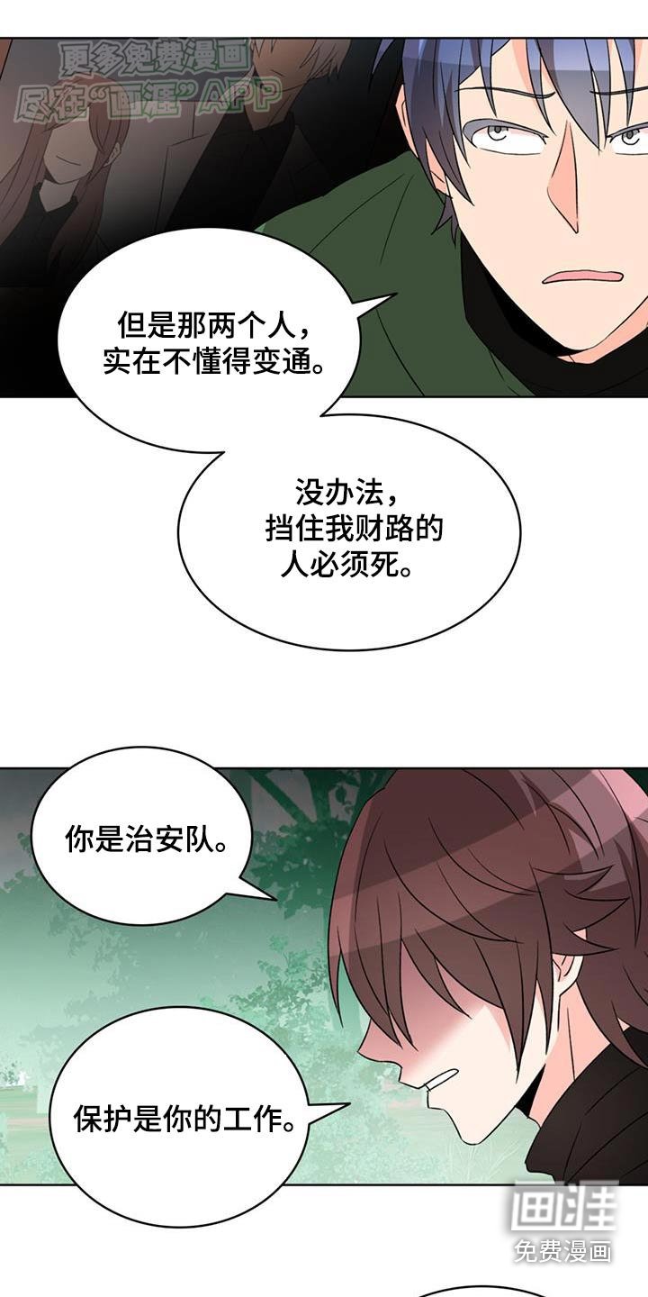 第80章：【第二季】真可怜