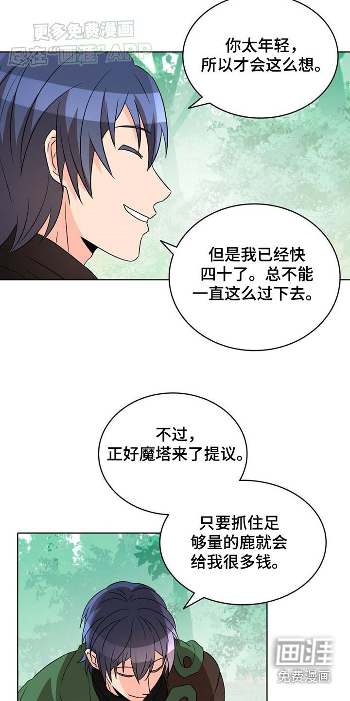 第80章：【第二季】真可怜