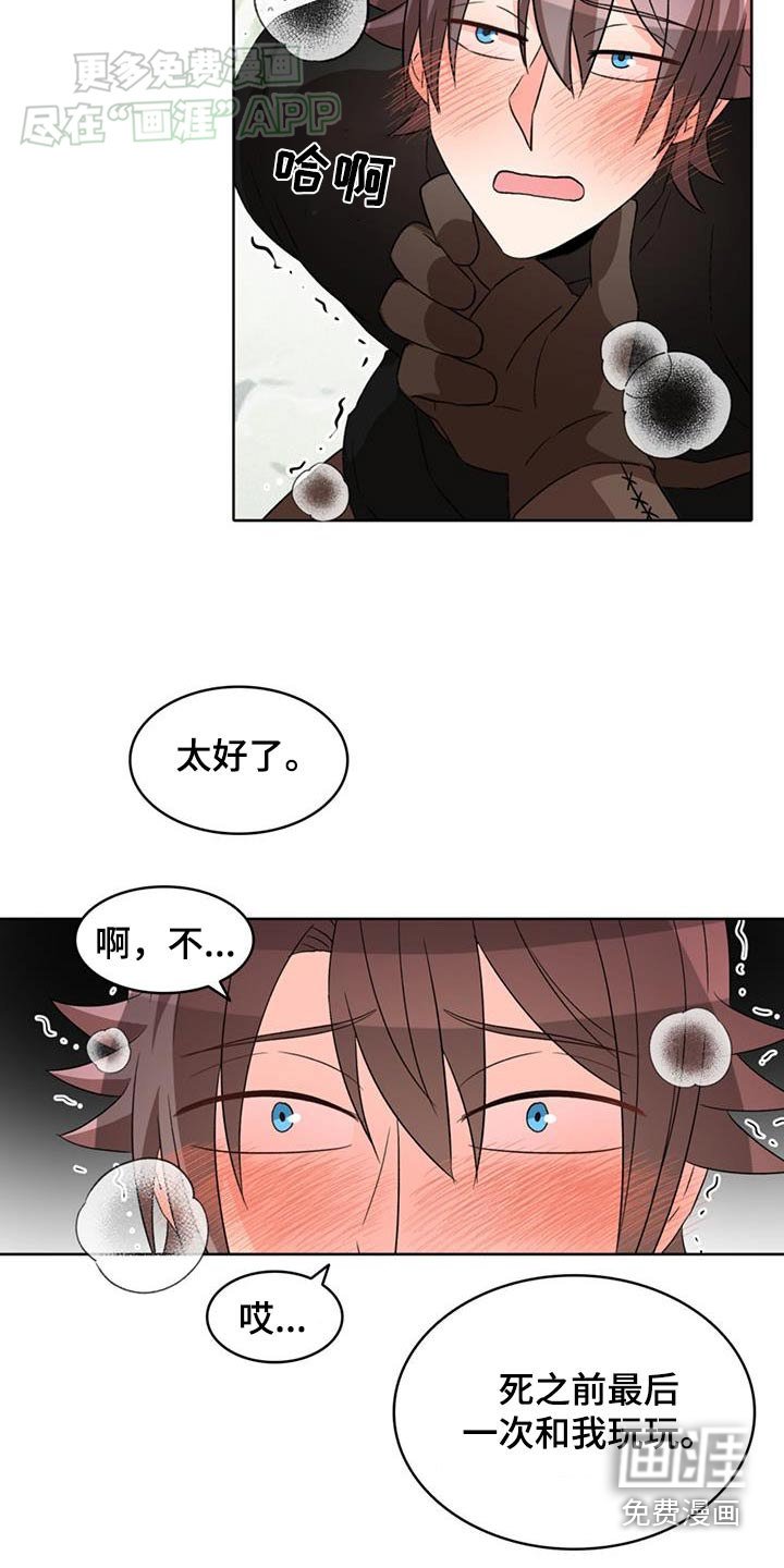 第80章：【第二季】真可怜