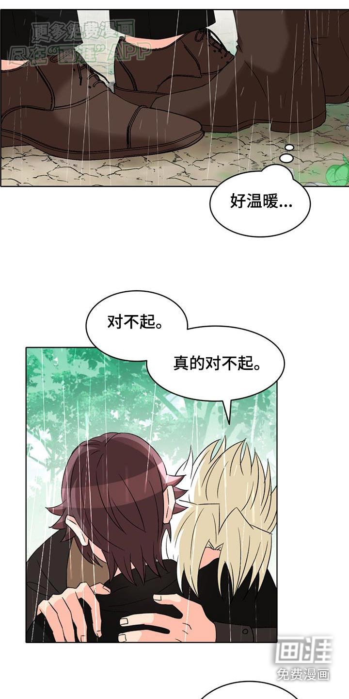 第81章：【第二季】你没事吧