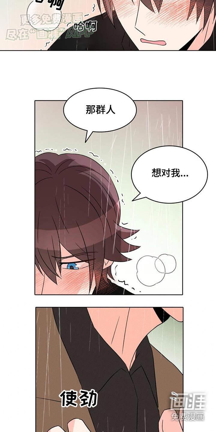 第81章：【第二季】你没事吧