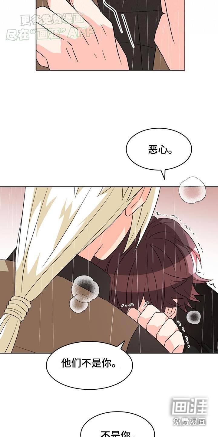 第81章：【第二季】你没事吧