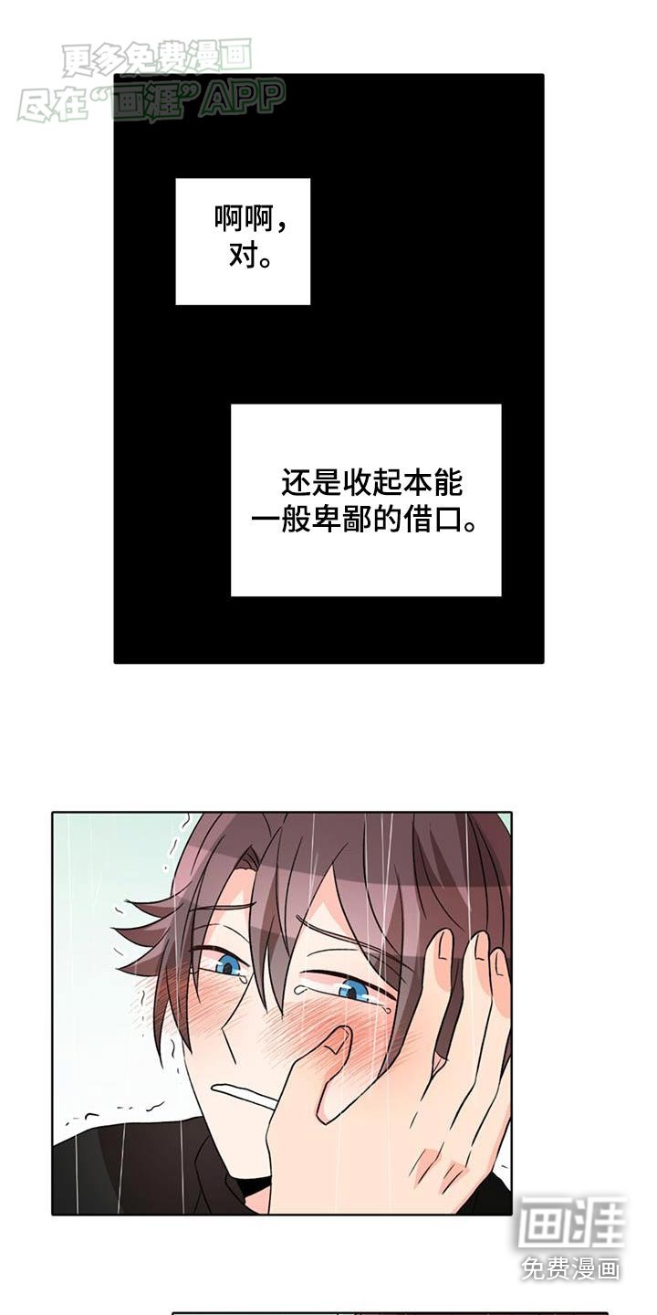 第81章：【第二季】你没事吧