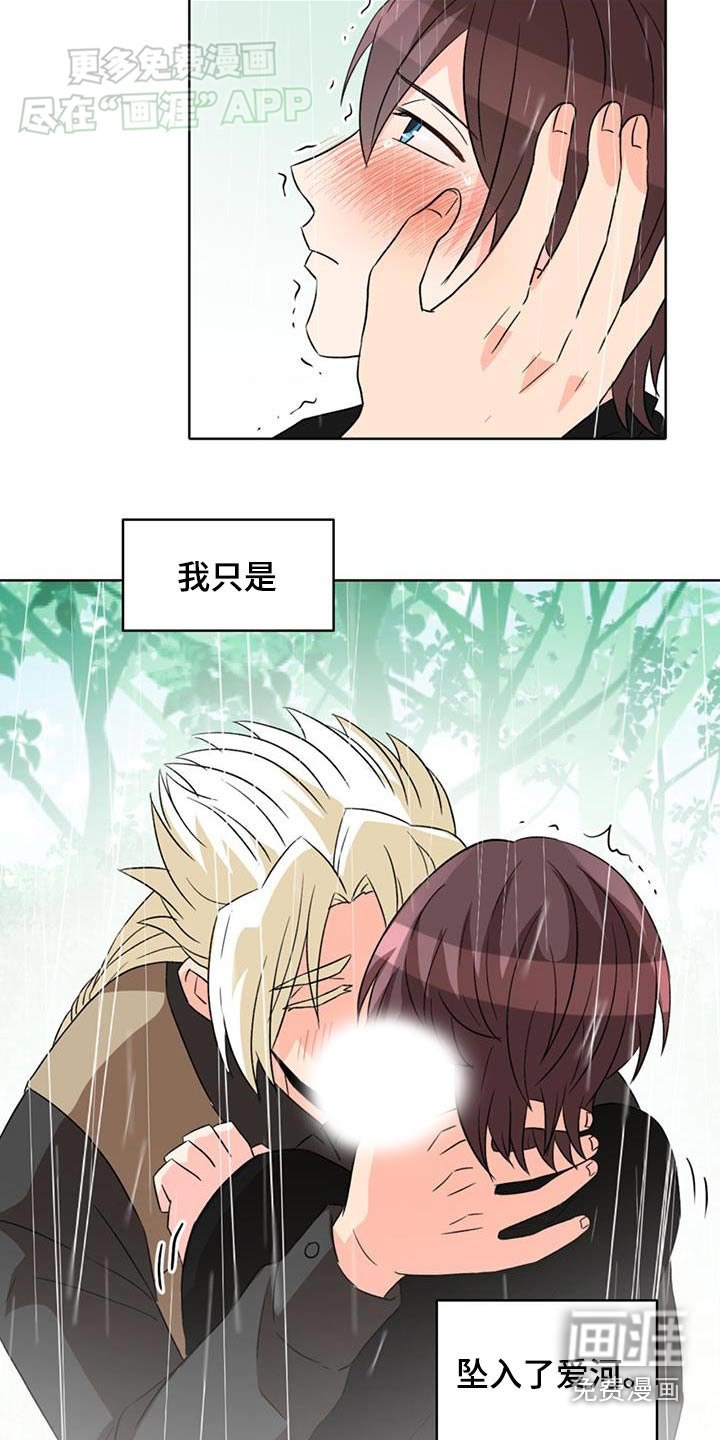 第81章：【第二季】你没事吧