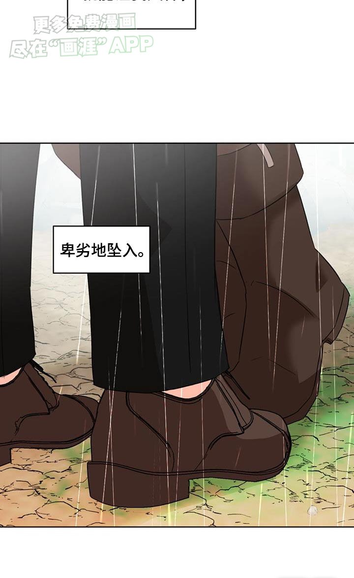 第81章：【第二季】你没事吧