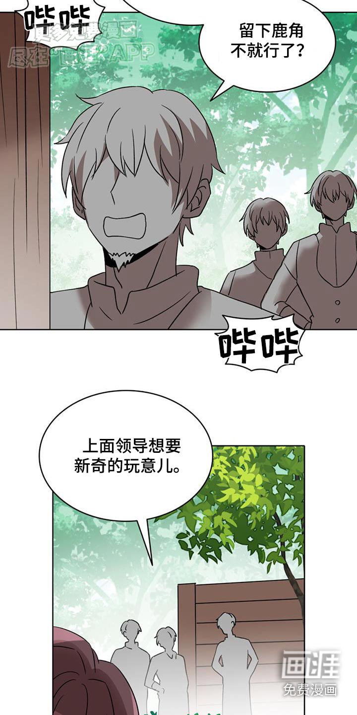 第82章：【第二季】这是