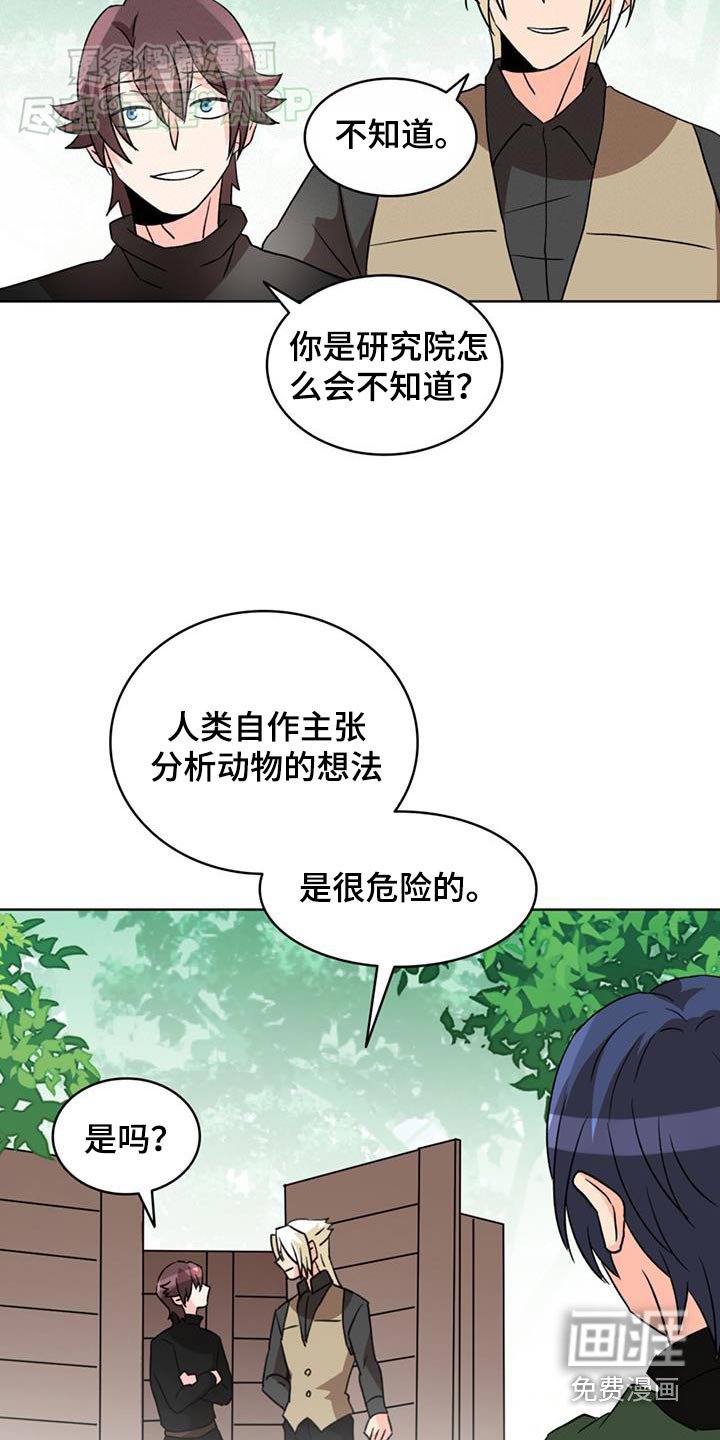 第83章：【第二季】绝不原谅