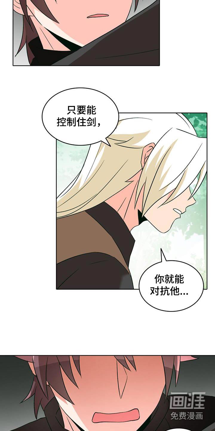 第84章：【第二季】制住他
