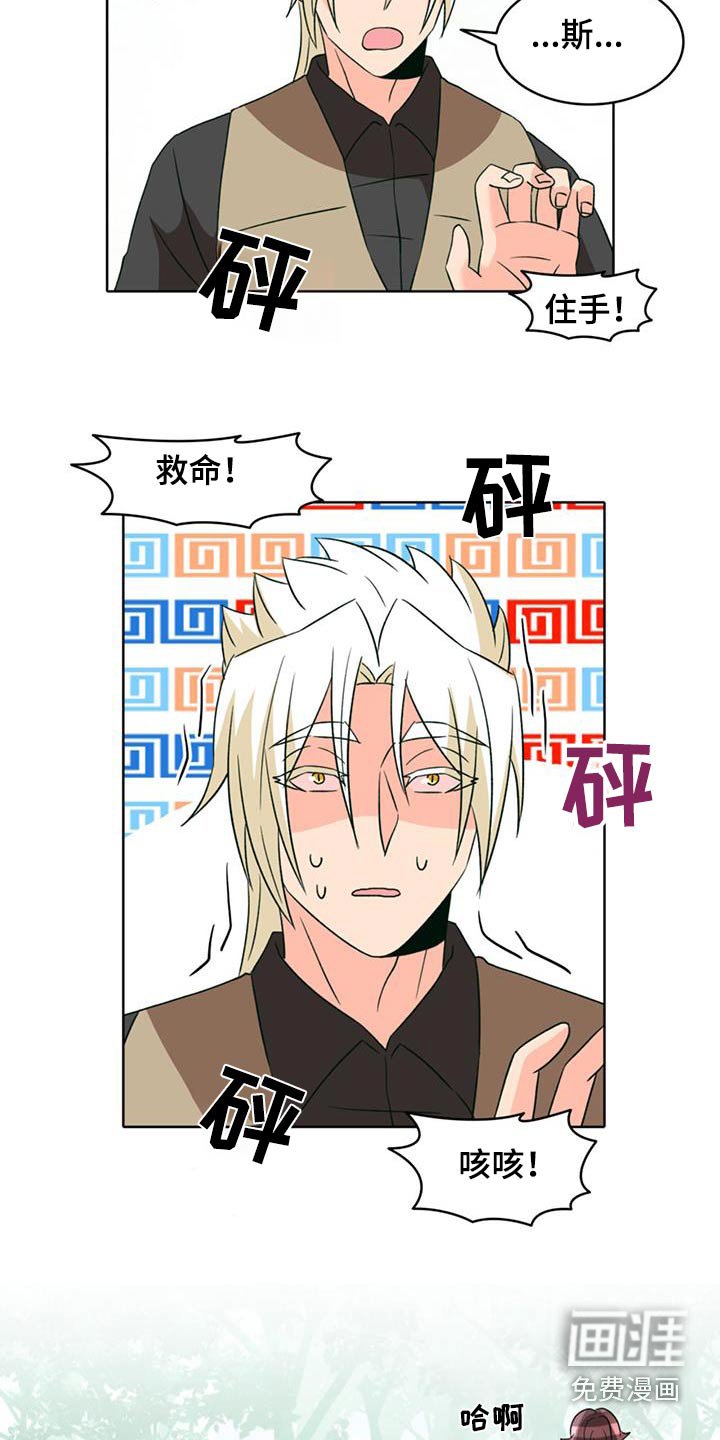 第84章：【第二季】制住他