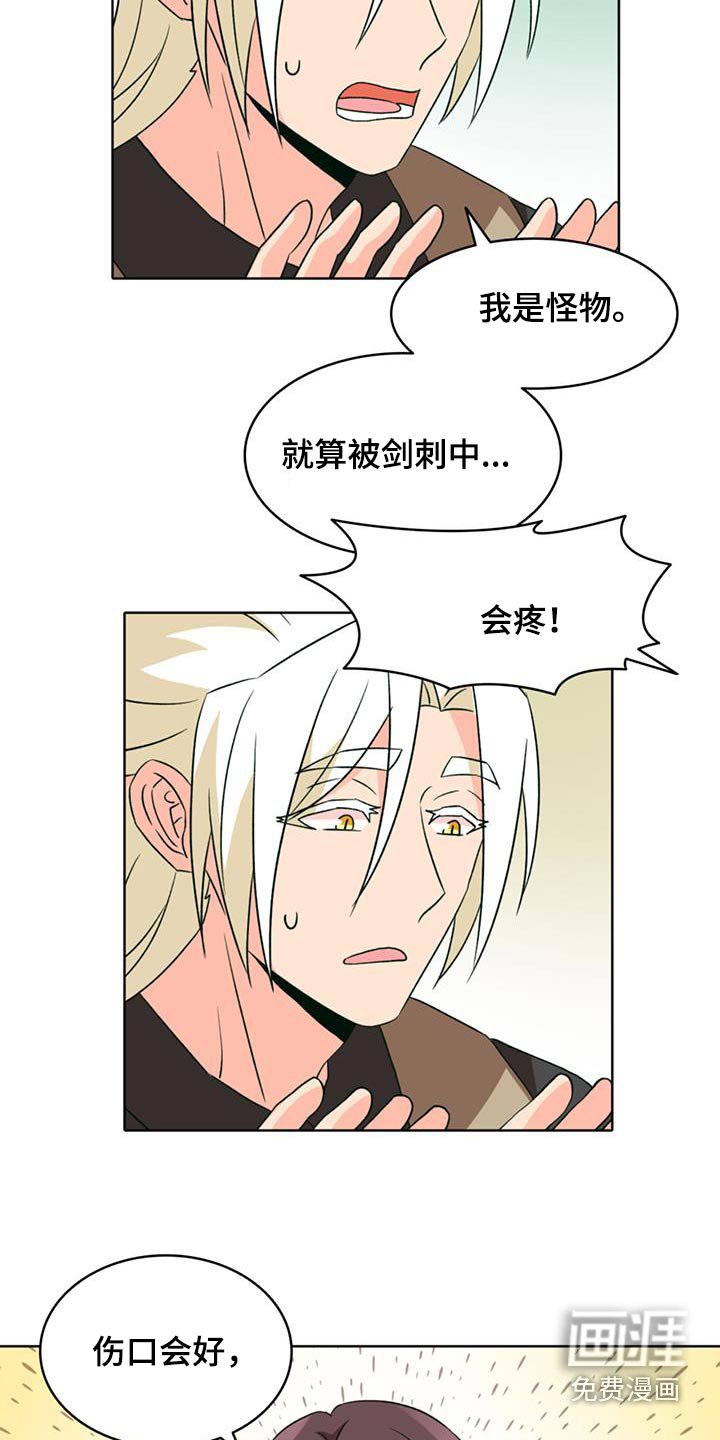 第84章：【第二季】制住他