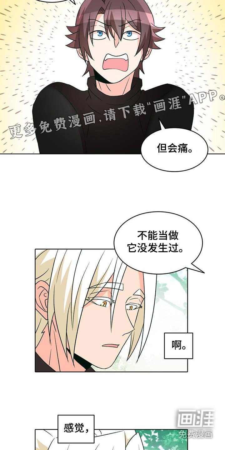 第84章：【第二季】制住他