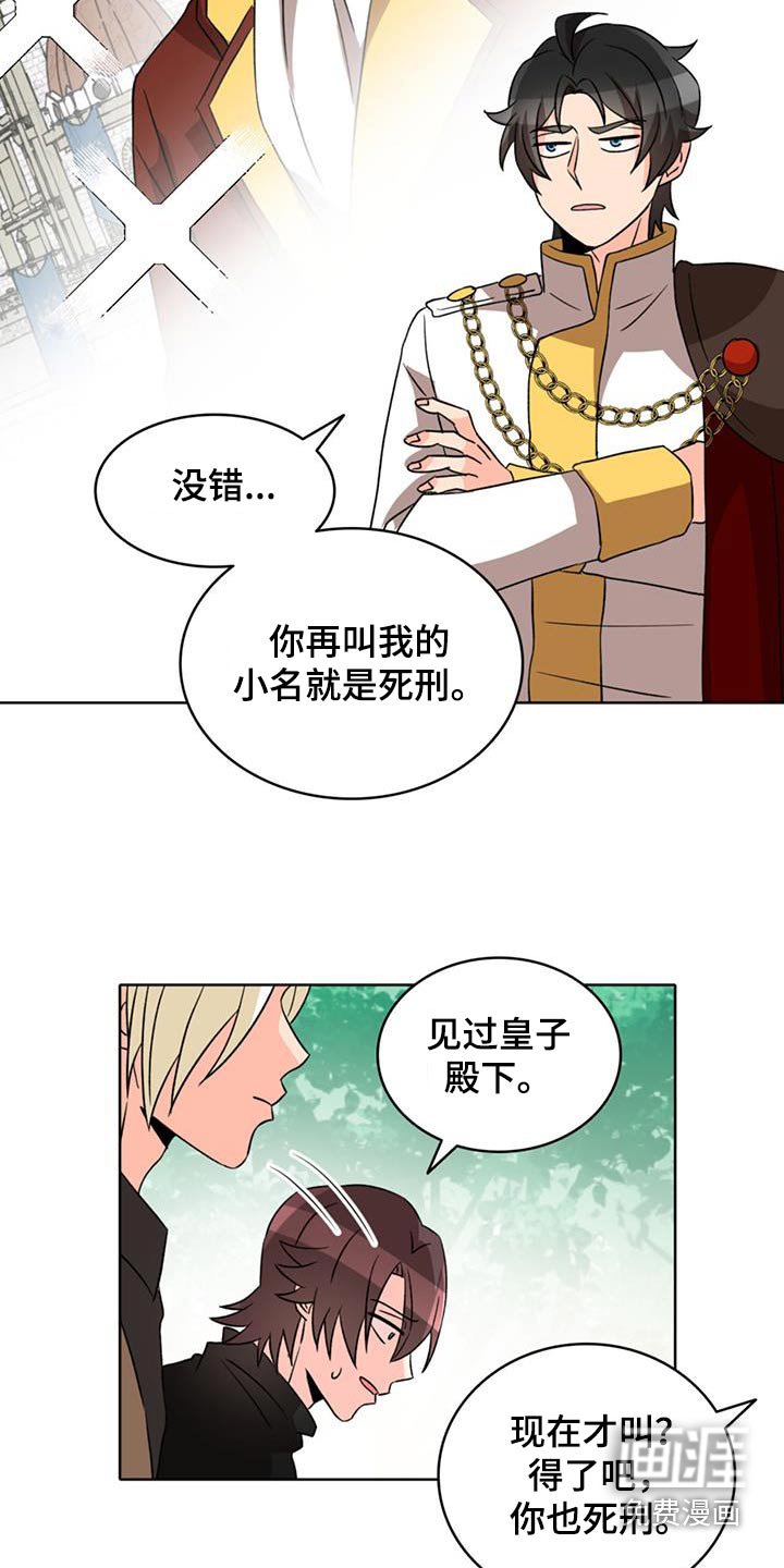 第85章：【第二季】可以回去