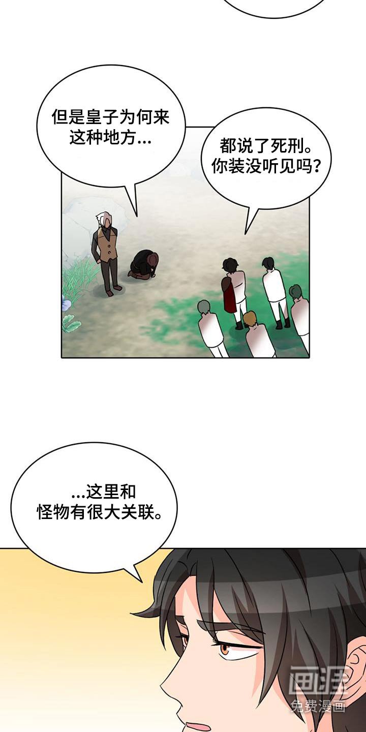 第85章：【第二季】可以回去