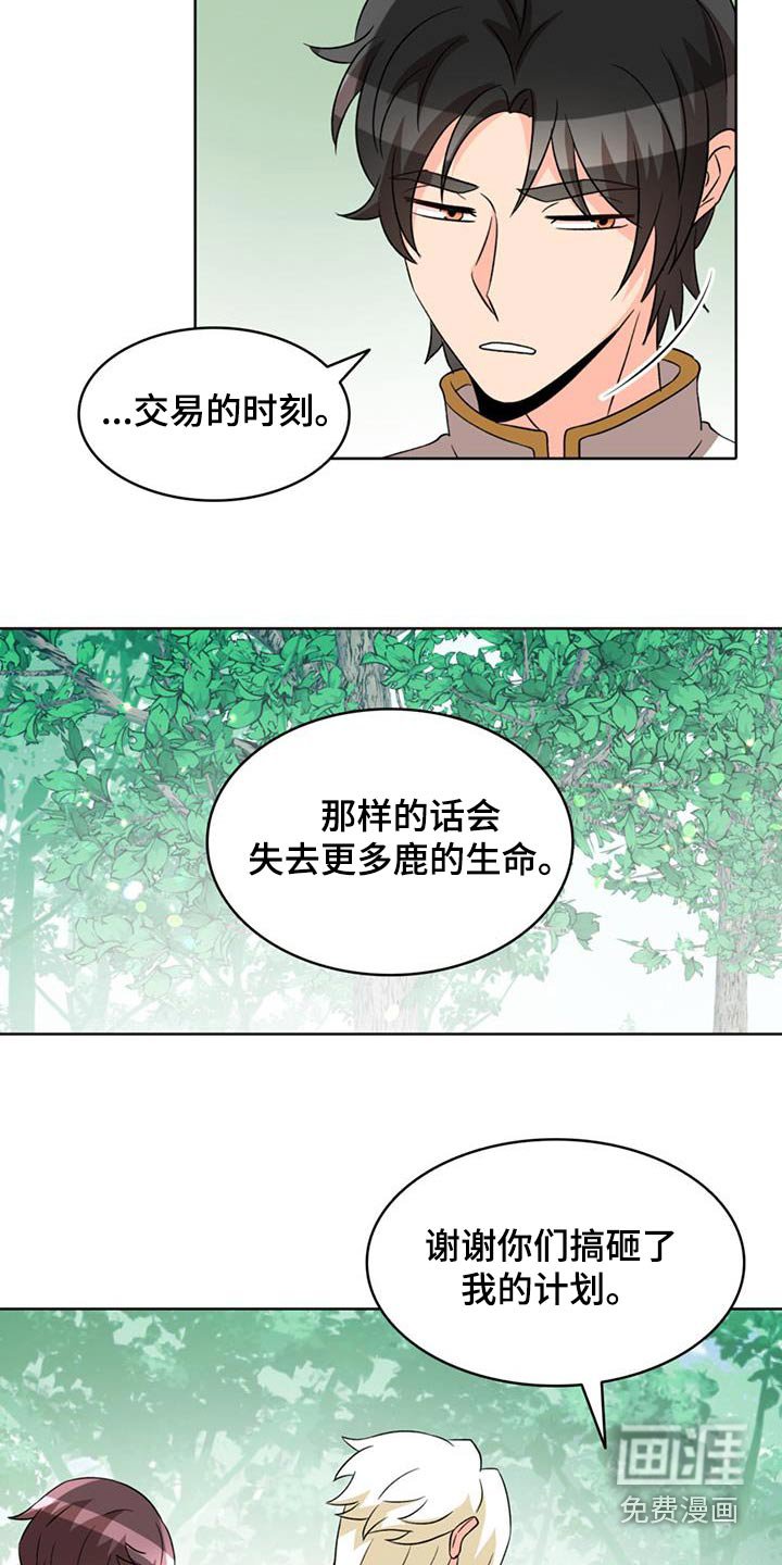 第85章：【第二季】可以回去