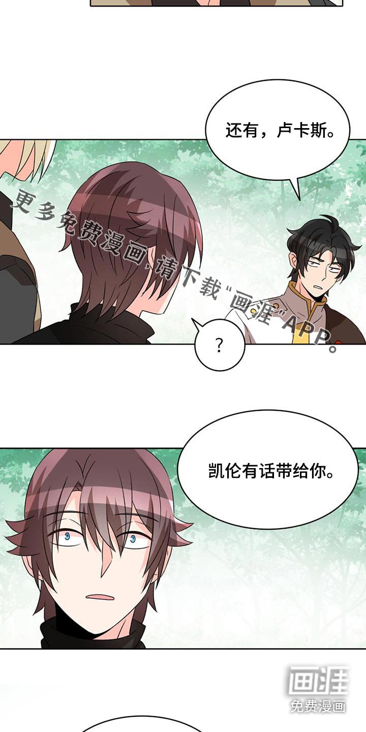 第85章：【第二季】可以回去