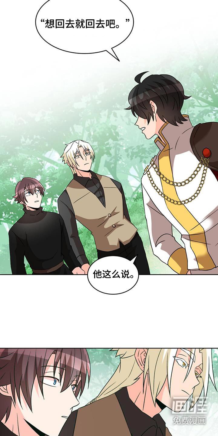 第85章：【第二季】可以回去