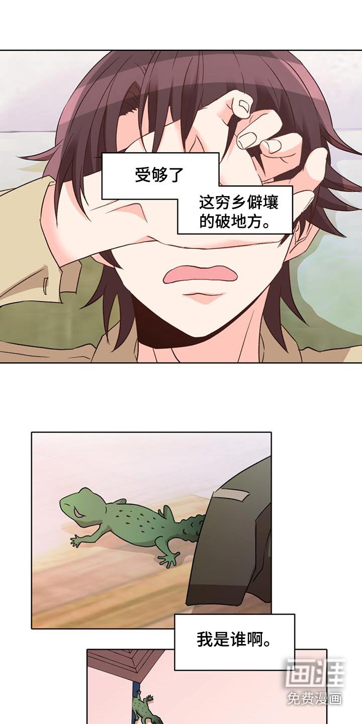 第86章：【第二季】升职