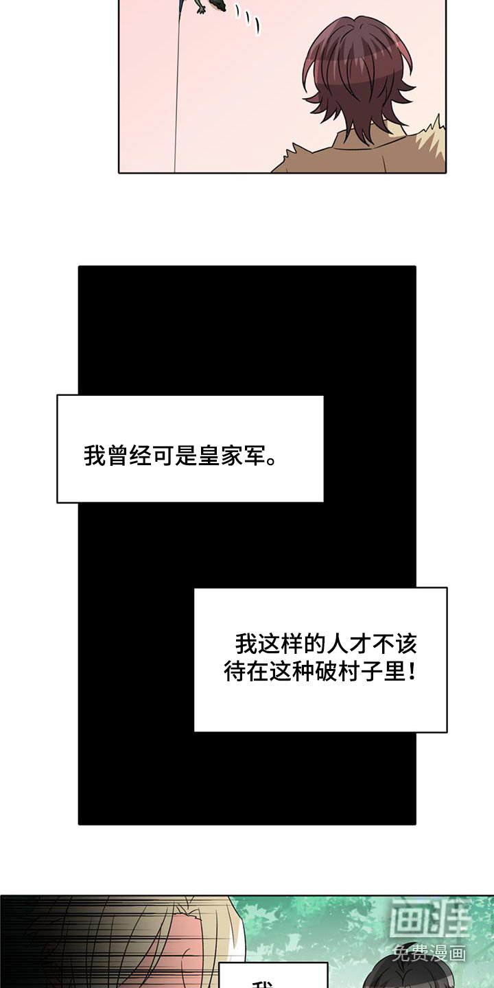 第86章：【第二季】升职