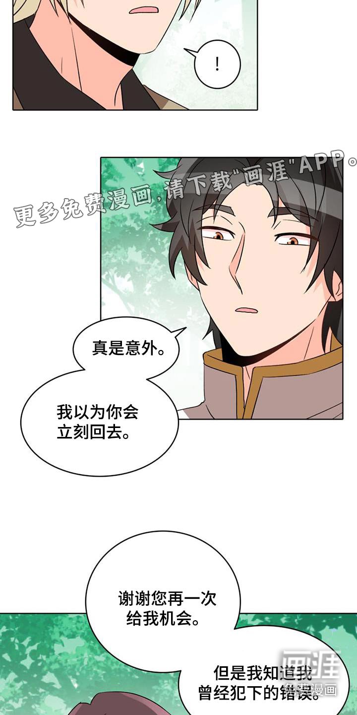 第86章：【第二季】升职