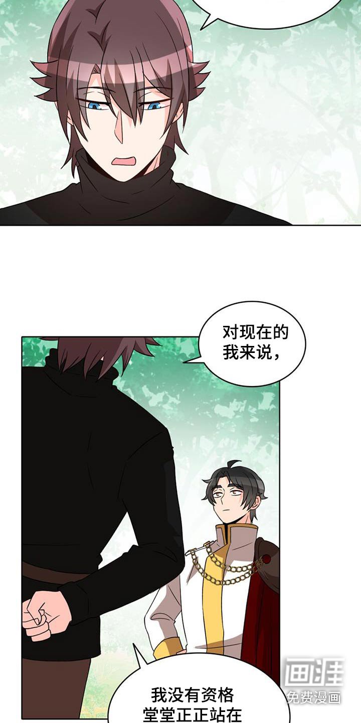 第86章：【第二季】升职