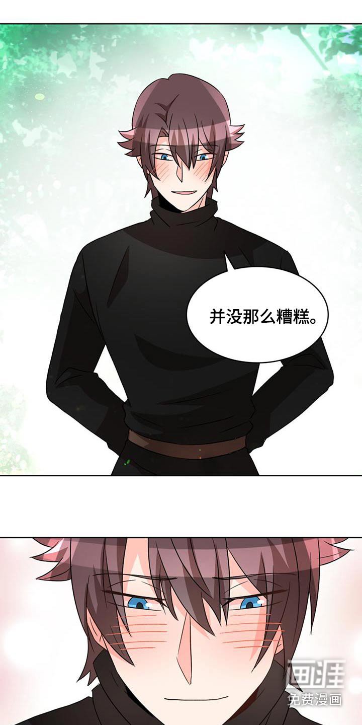 第86章：【第二季】升职