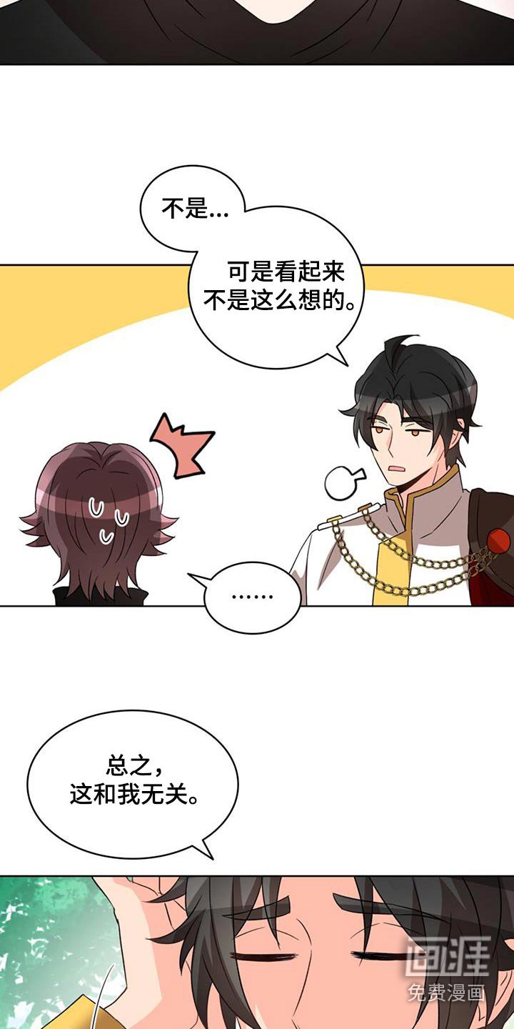 第86章：【第二季】升职