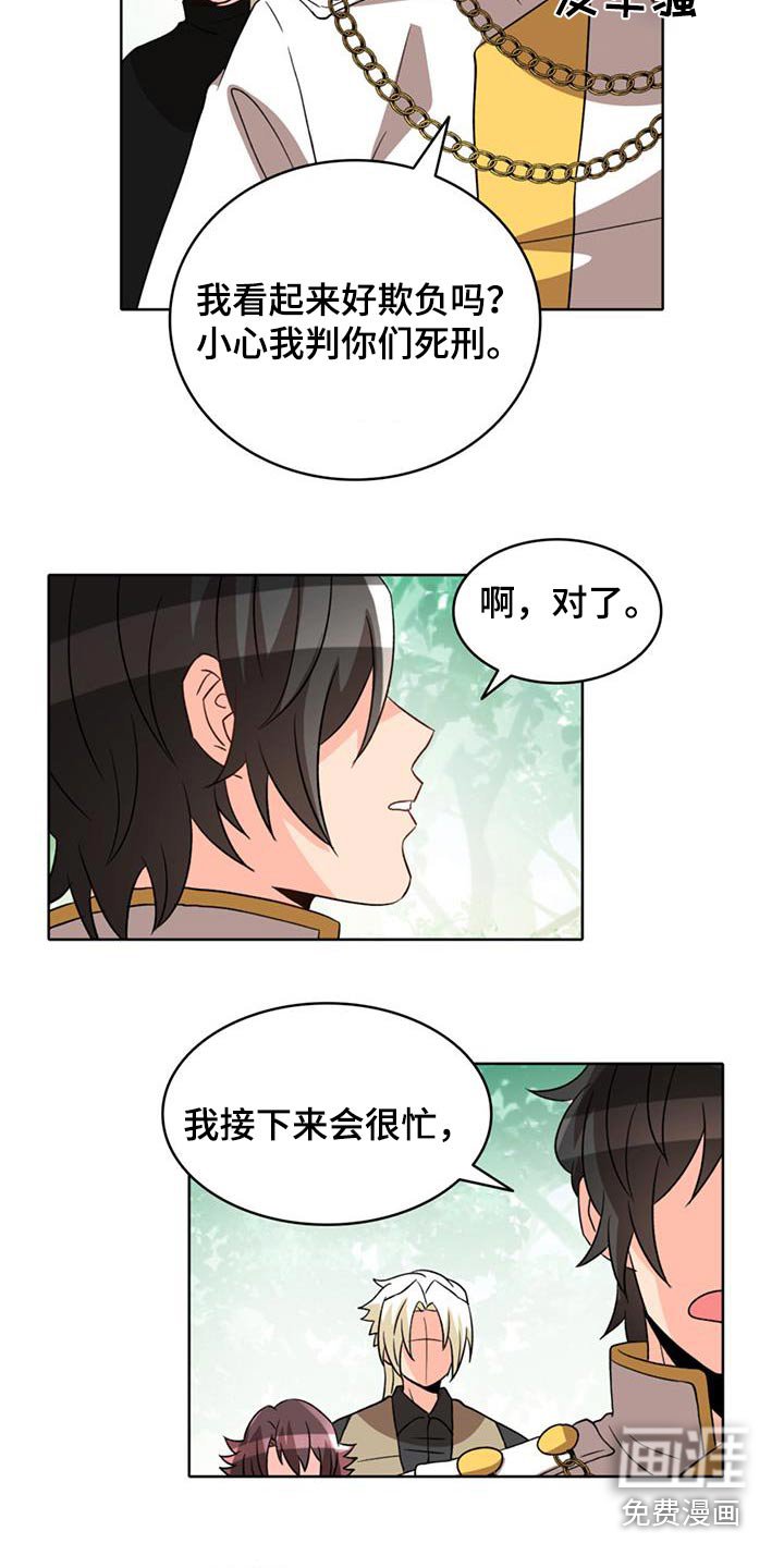 第86章：【第二季】升职
