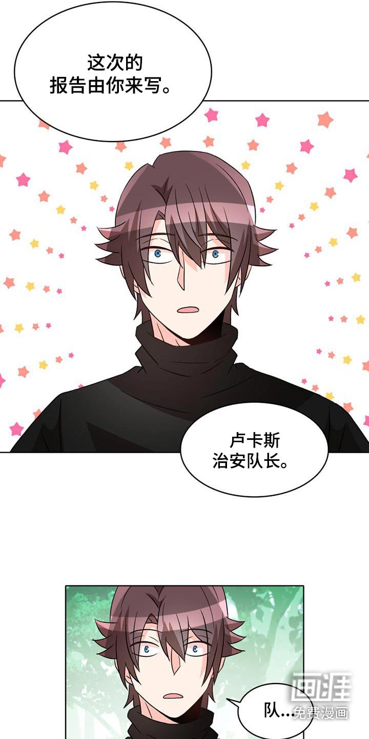 第86章：【第二季】升职