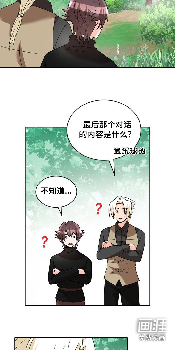 第86章：【第二季】升职