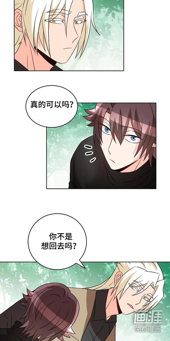 第86章：【第二季】升职