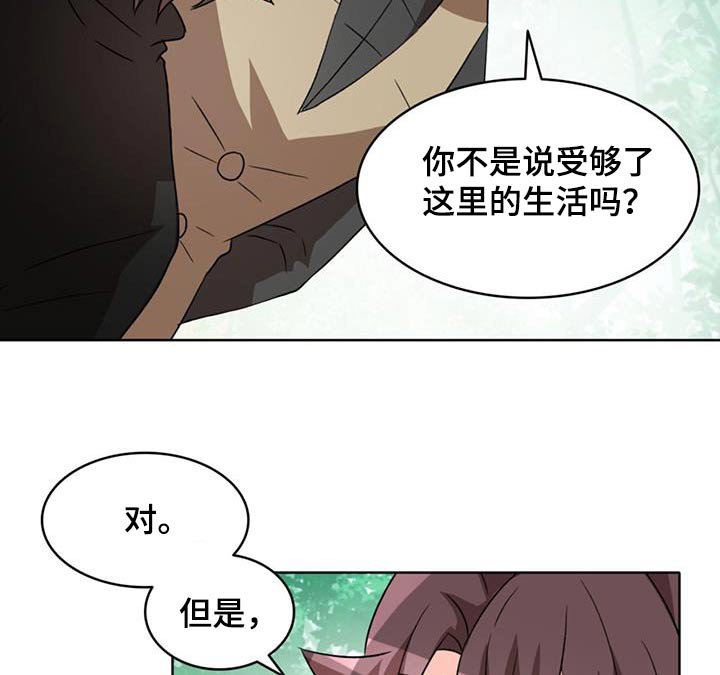 第86章：【第二季】升职