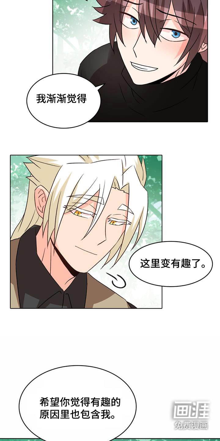 第86章：【第二季】升职